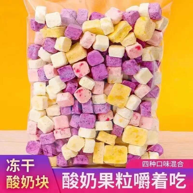 冻干酸奶块草莓干蓝莓水果干益生菌混合果粒儿童即食网红休闲零食