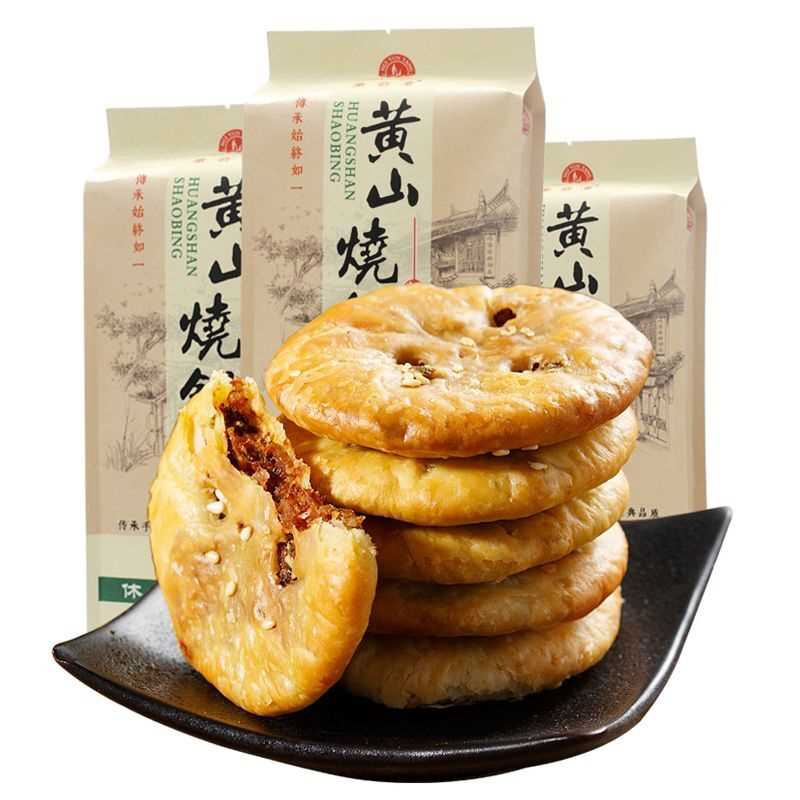 黄山薄脆烧饼梅干菜肉馅酥饼正宗安徽特产糕点小吃零食 170克/袋