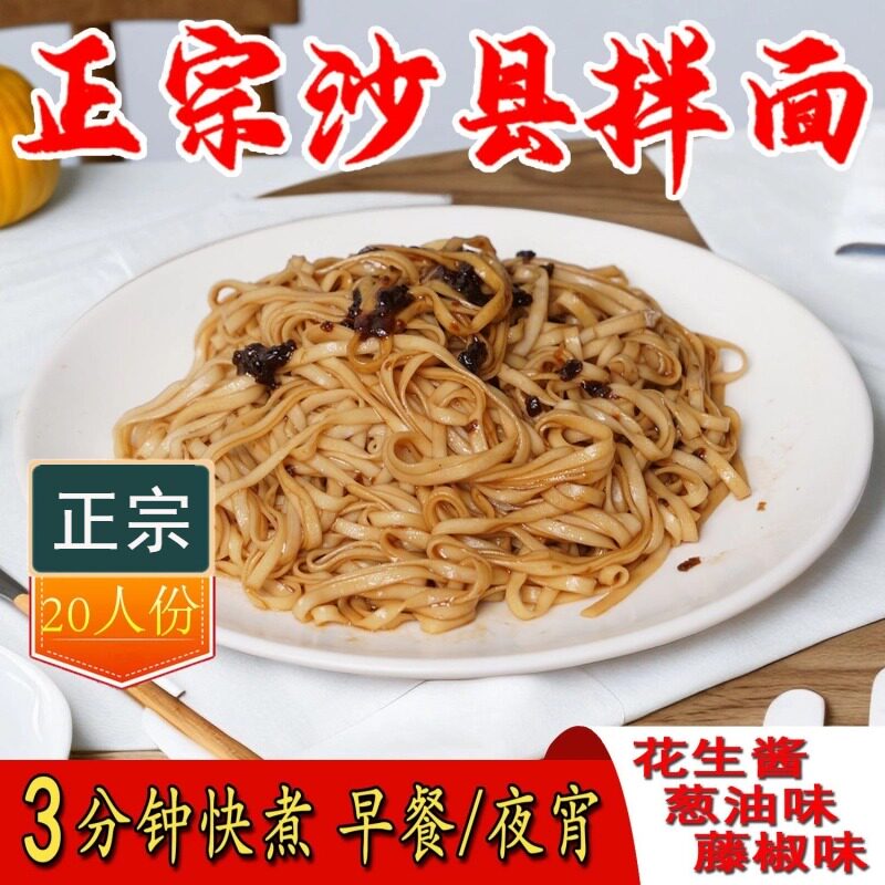 小项仔沙县拌面20袋一整箱非油炸面条福建小吃老字号速食早餐夜宵