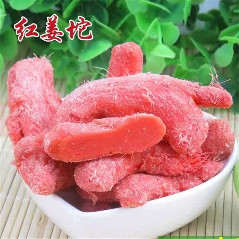湖南特产传统红姜坨片块丝金梅姜办公休闲食品开车伴侣儿时味道