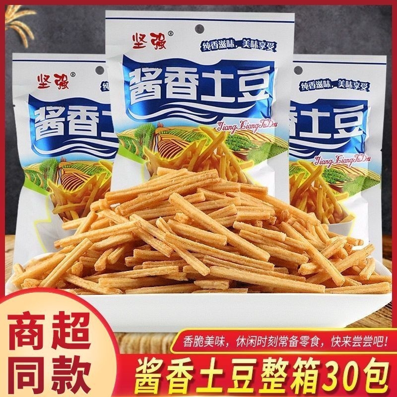 坚强酱香土豆整箱椒盐薯条酥脆休闲膨化8090儿时经典怀旧零食批发