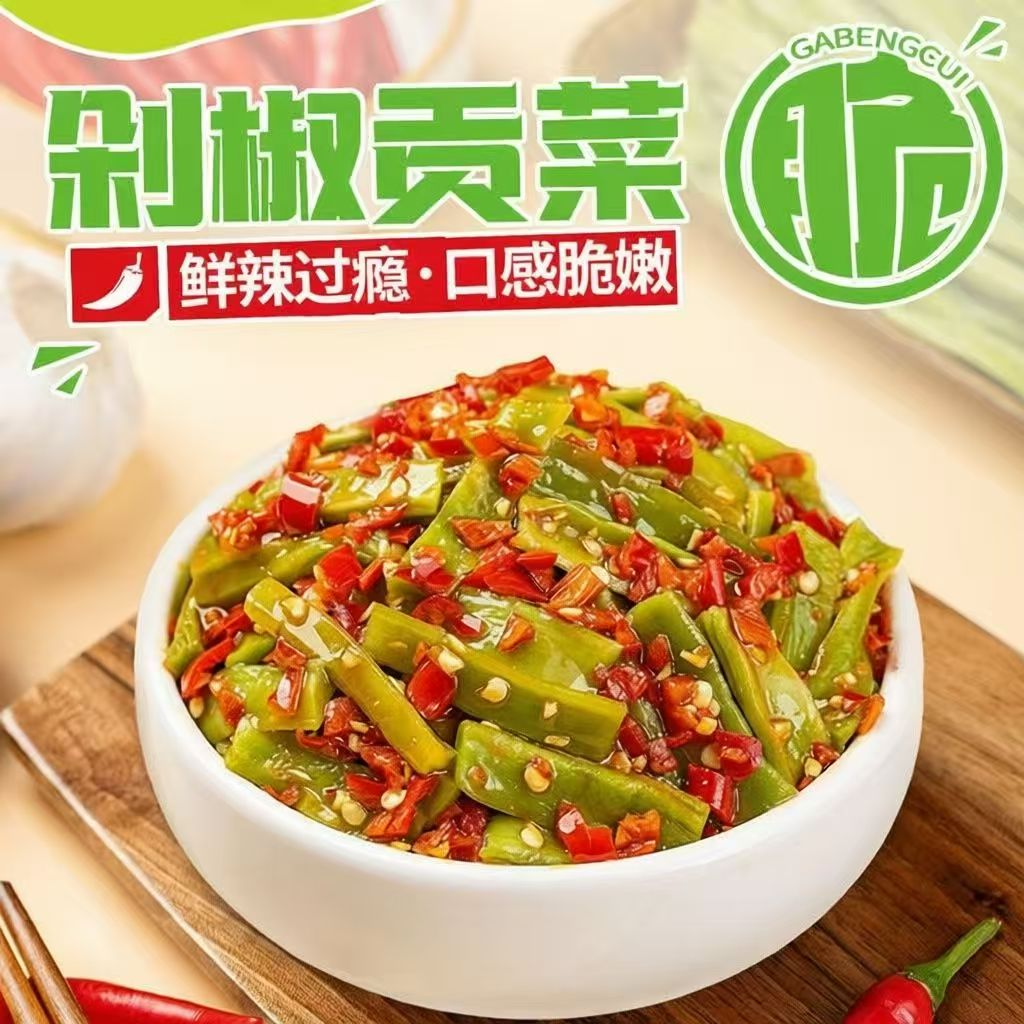 地道湖南脆嫩剁椒贡菜特产香辣脆爽开胃拌面下饭菜贡菜辣椒酱袋装,粮油调味/速食/干货/烘焙,下饭/拌饭酱/拌饭料,淘宝优惠券,粉丝福利购,淘宝优惠卷