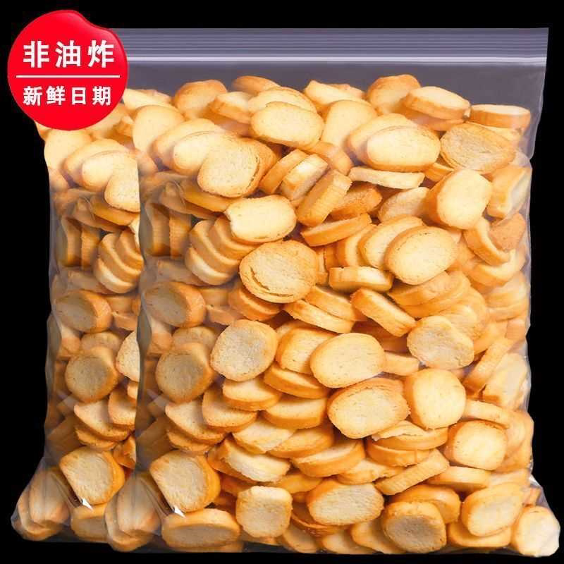 馍片小馍丁多口味整箱饼干烤馒头片散装批发烤馍片零食包邮干馍片