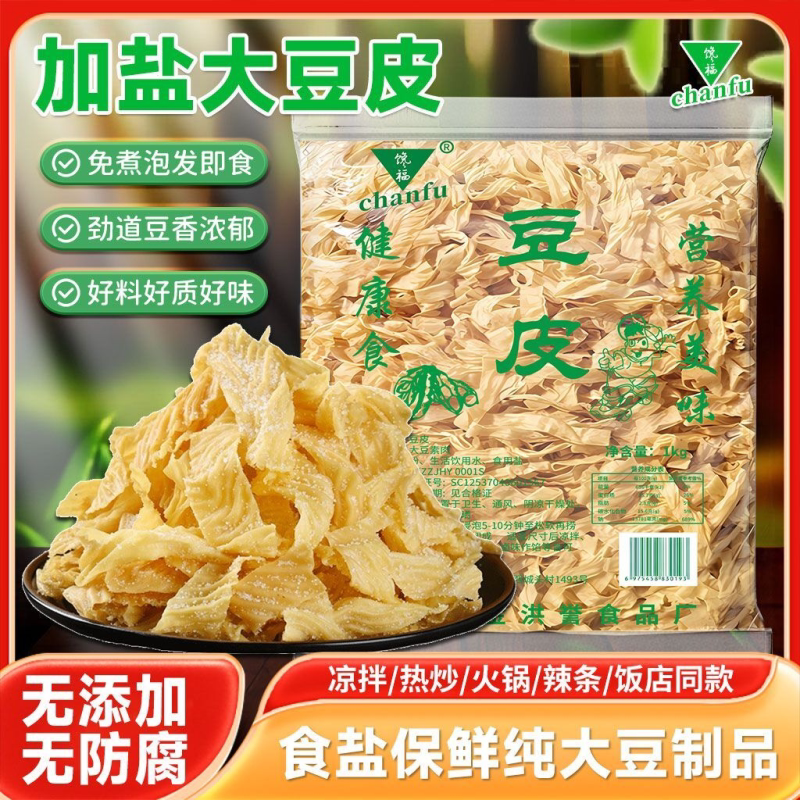纯手工油豆皮凉菜半成品商用各种干菜大全正宗豆腐皮油豆皮批发