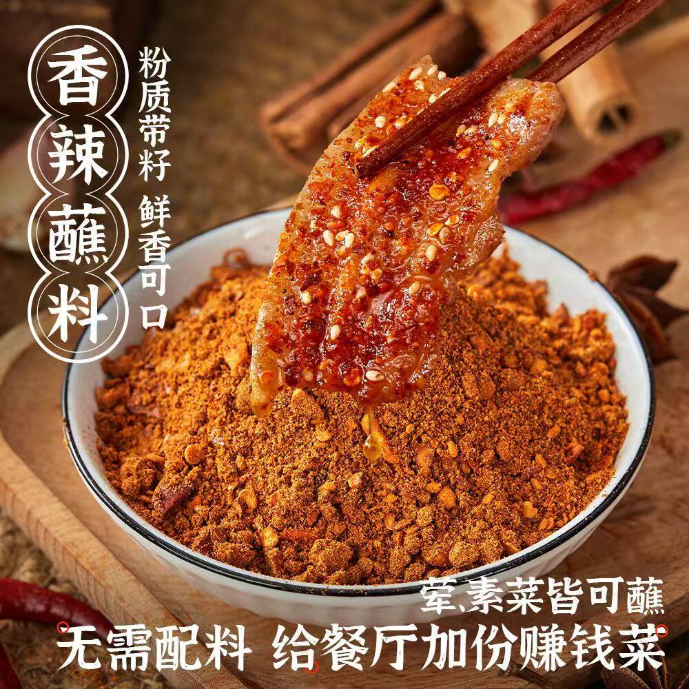蜀味集辣椒面辣椒粉特香超辣微辣香辣油泼辣子红油专用烧烤蘸料