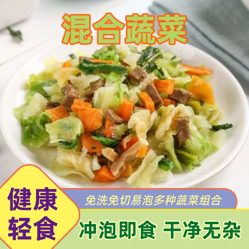 小包装冻干虾仁裙带菜混合牛肉蔬菜方便面煲粥汤料包冲泡速食低脂
