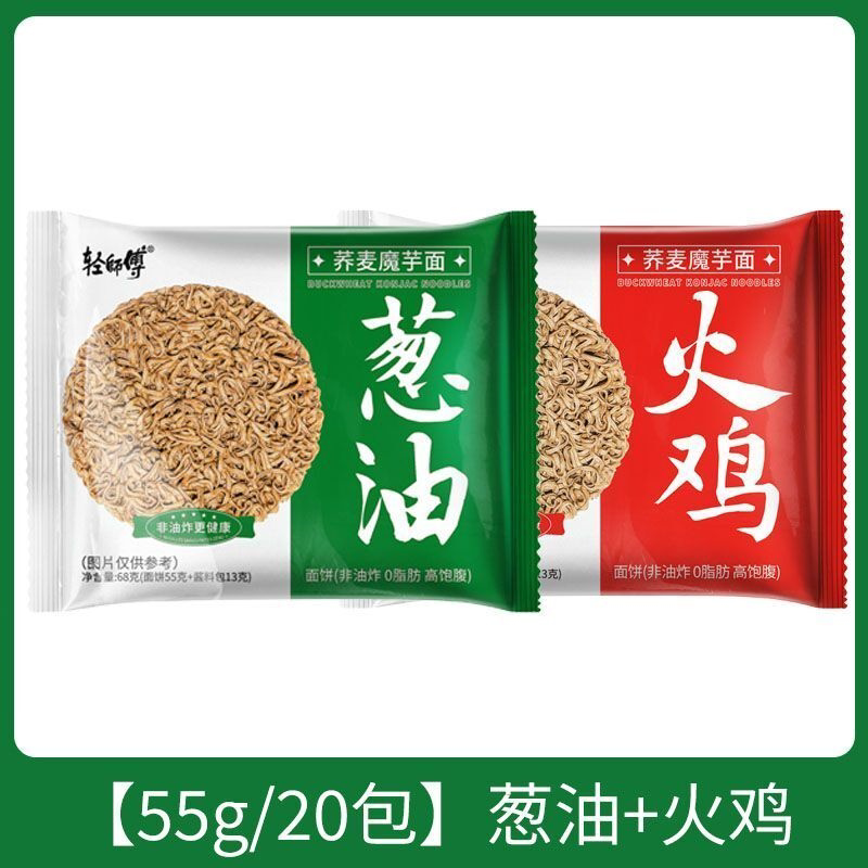 0脂荞麦魔芋面非油炸方便面拌面泡面免煮速食夜宵健身代餐