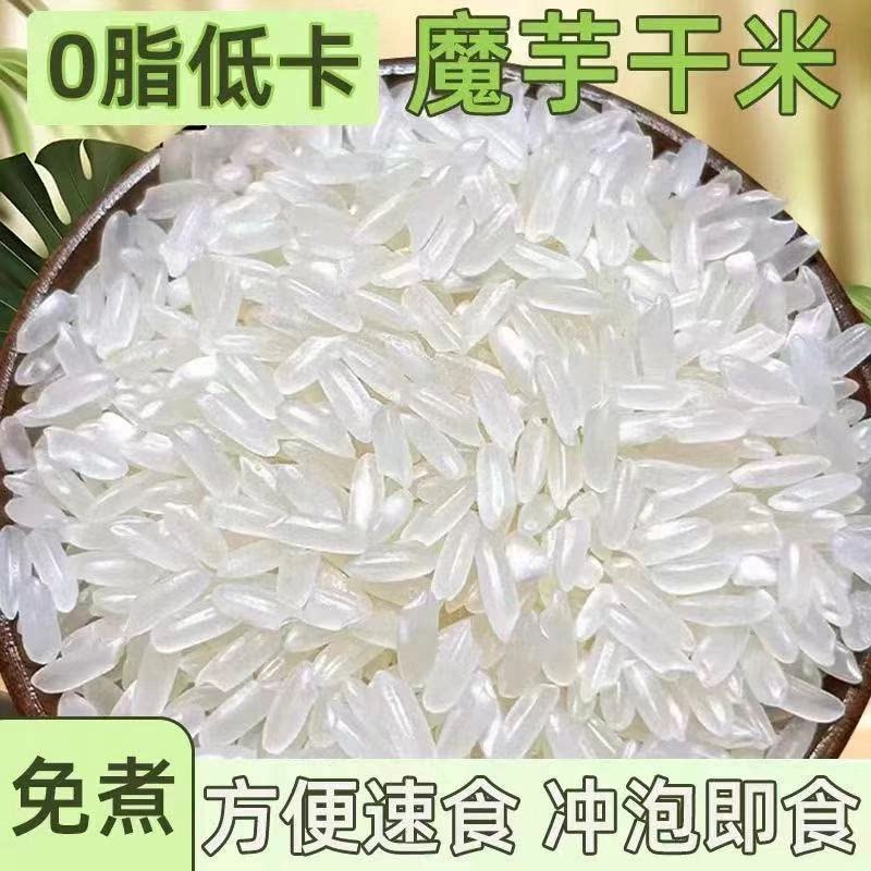 低脂肪代餐魔芋米饭方便即食低热量健身主食杂粮免煮冲泡低卡速食
