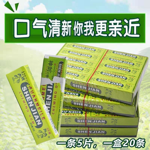 神剑口香糖随身携带薄荷味泡泡糖清新口气留香宿舍零食片装批发