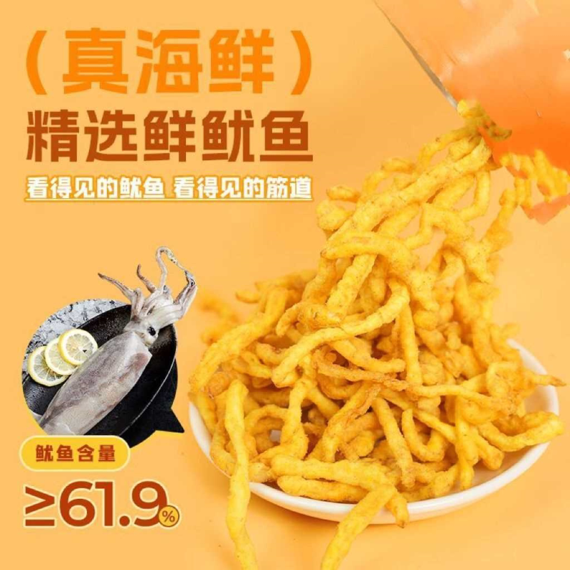 2斤大包装油炸鱿鱼丝天妇罗韩剧同款下酒菜休闲网红零食小吃90克