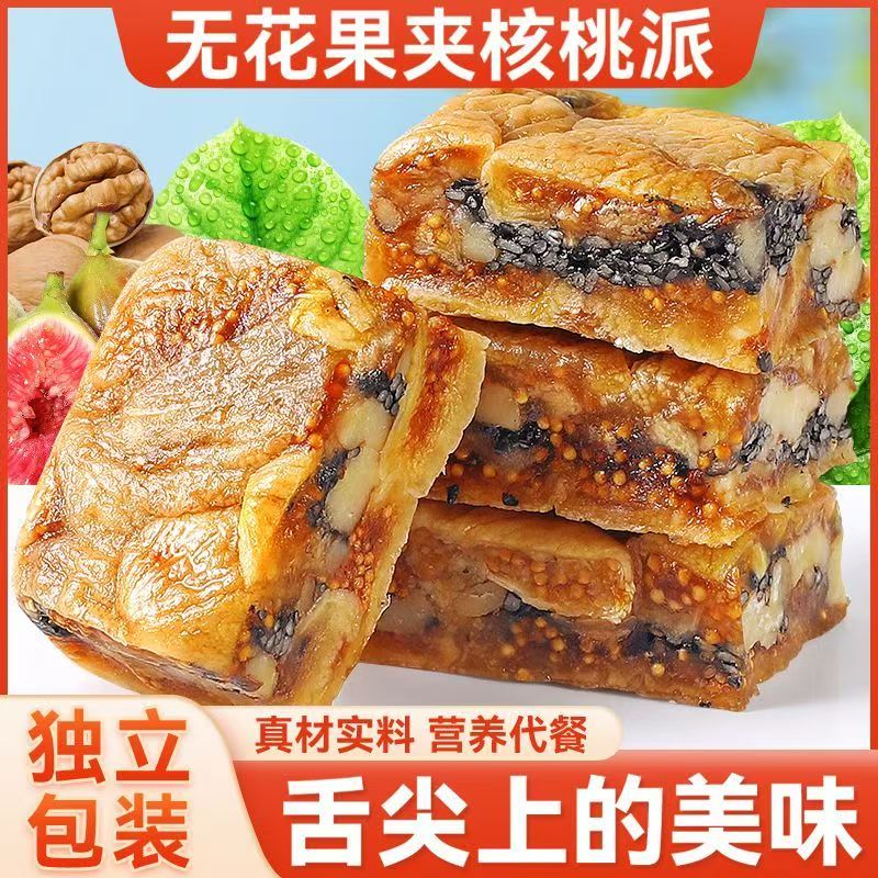 新疆无花果夹核桃派即食核桃大果特产天然解馋小零食年货送礼必备