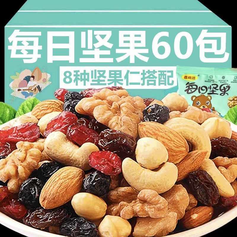 每日坚果混合干果果仁健康零食独立小包装大礼包食品整箱批发休闲