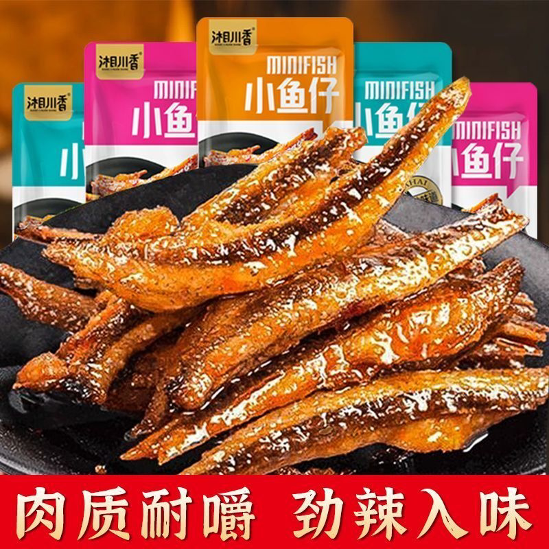 劲辣小鱼仔湖南特产鱼干麻辣小鱼湘味长沙零食香辣肉类即食办公室