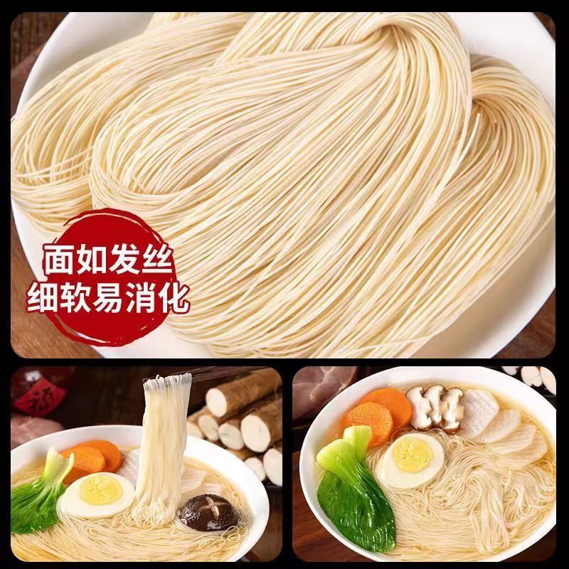 淮山面线正品铁棍上药手工无盐线面闽南特色长寿面龙须面独立包装