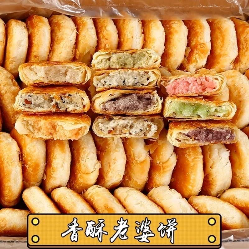 酥饼老婆饼整箱3斤5斤糕点零食月饼传统糕点点心千层酥礼包香酥饼