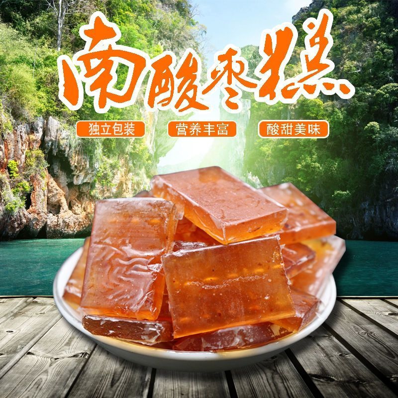 南酸枣糕宝贝维C零食小孩休闲酸甜零食蜜饯山楂江西特产