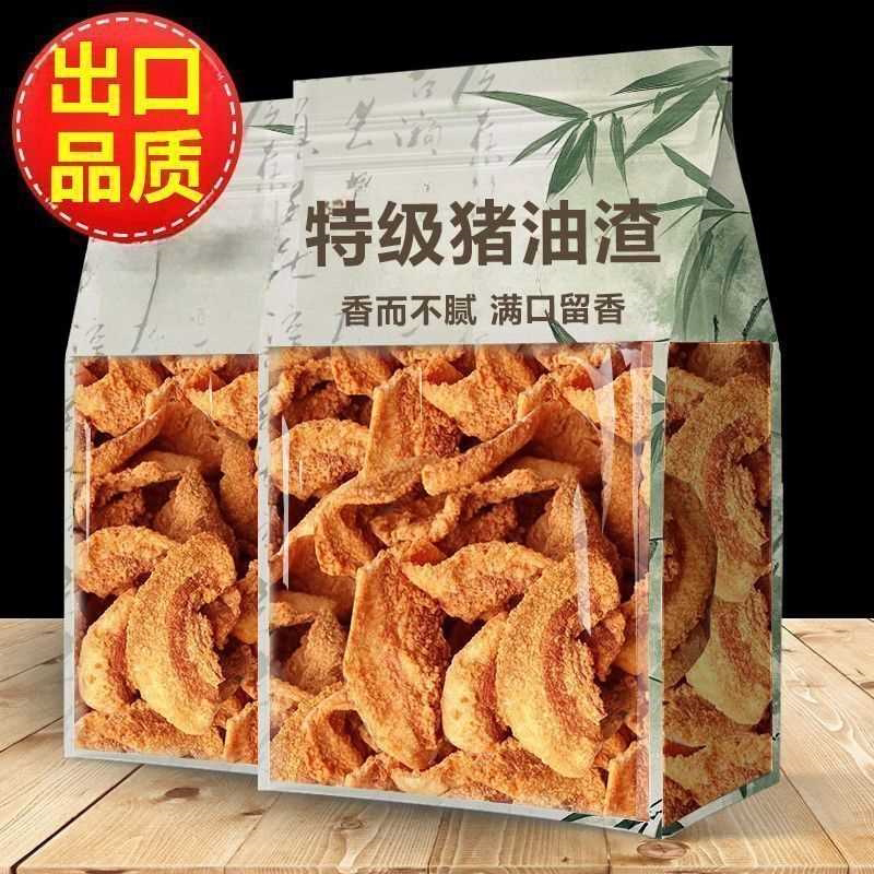 青岛特产油脂渣酥脆猪油渣脆皮五花肉肉铺肉干油梭子脆哨解馋零食