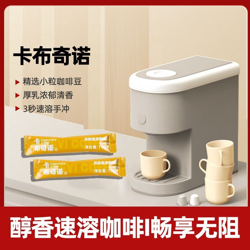 云南小粒咖啡咖啡粉三合一速溶原味美式卡布奇诺特浓条装散装