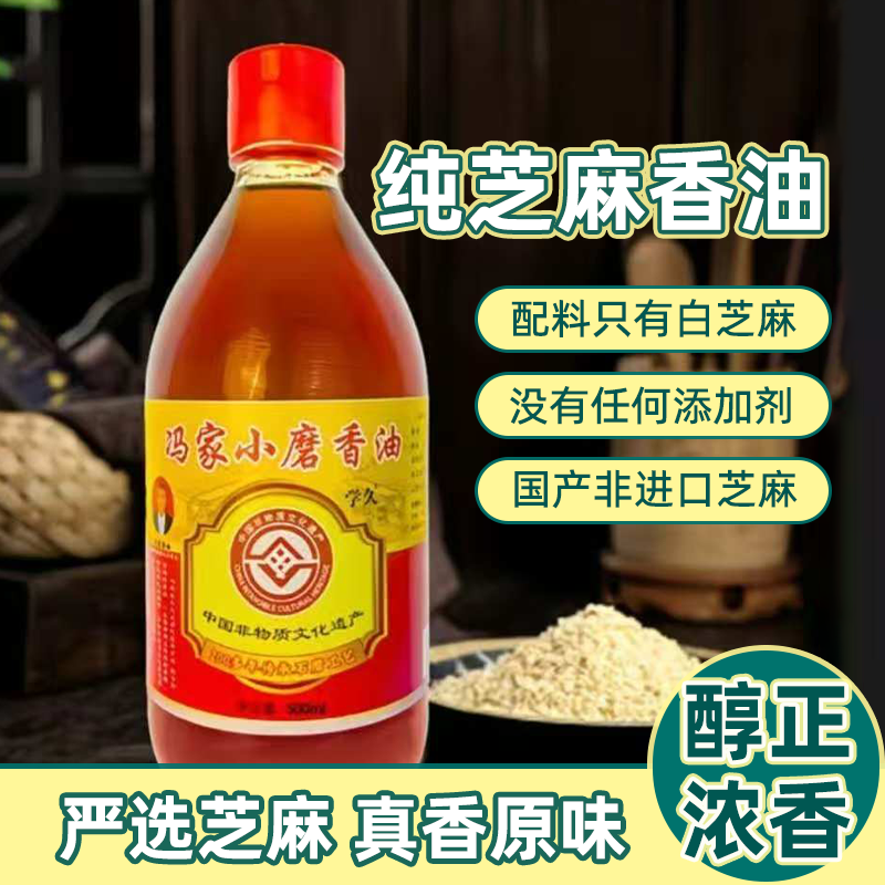 芝麻油护肤香油洗脸纯正无添加白芝麻香油家用正宗小瓶小磨香油