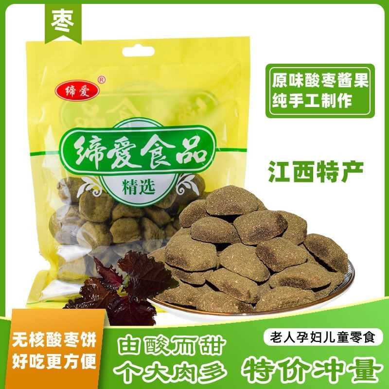 江西特产纯手工南酸枣饼酱果500g无核酸枣粒饼孕妇老人休闲小零食