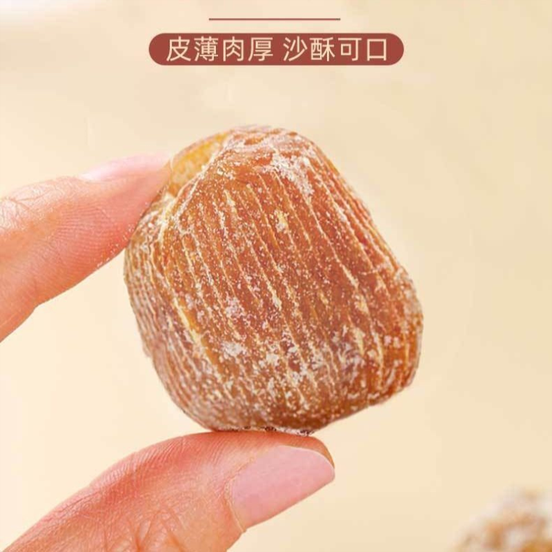 正宗蜜枣金丝蜜枣无核蜜枣煲汤正宗即食蜜枣干包粽子泡水喝花草茶