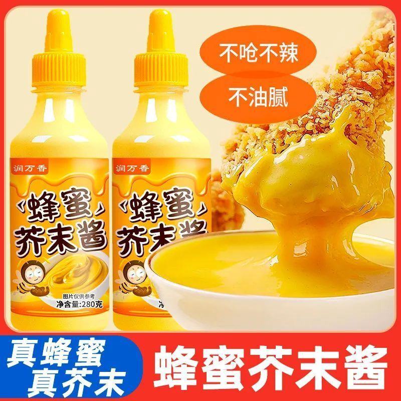 蜂蜜芥末酱甜辣酱炸鸡薯条吐司面包鱼排寿司鸡翅热狗韩式商家用