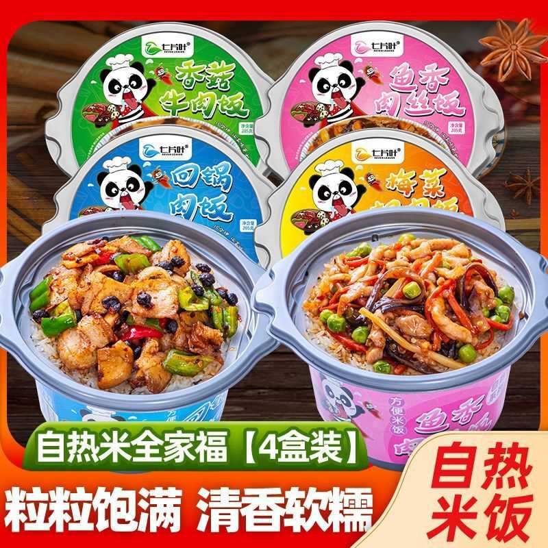 自热米饭煲仔饭自热锅米饭懒人速食大份量方便饭快餐自热米饭宵夜