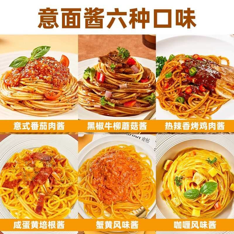 意大利面酱意面酱番茄肉酱黑椒牛肉拌面拌饭酱商用批发小包装独立