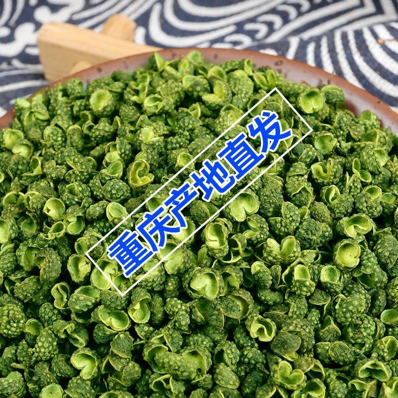 精品青花椒特麻重庆江津九叶青麻椒粒干花椒粉精选无籽青麻椒50g