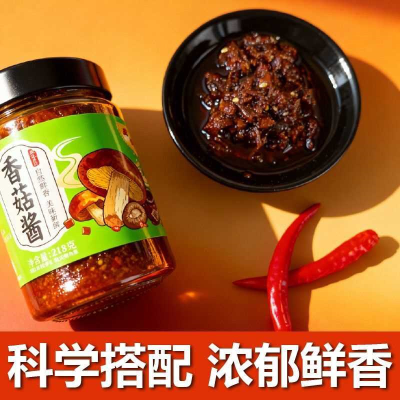 香菇酱原味拌面条夹馍酱218g炒饭外卖午餐不辣米饭下饭酱宿舍即食