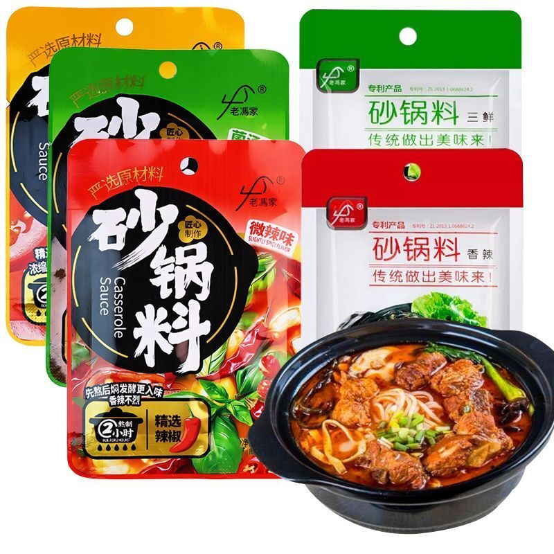 老冯家砂锅料小包装32g香辣微辣三鲜米线调料汤底家用火锅烩菜料