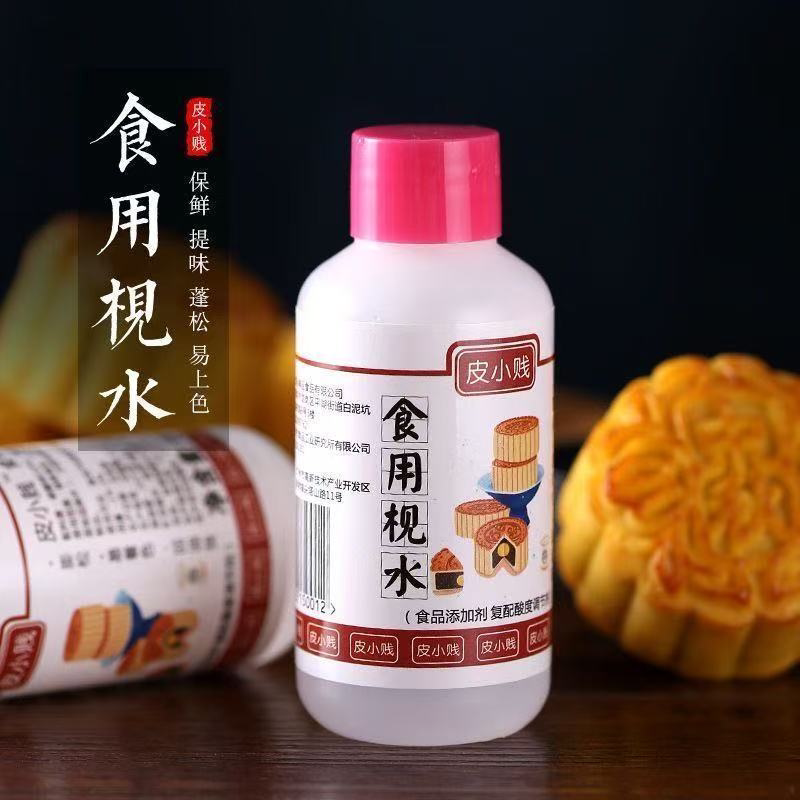 枧水食用做广式月饼糖浆酸度调节剂碱水粽子烘焙原料转化糖浆家用