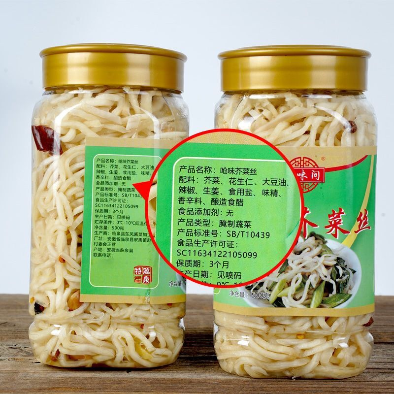 安徽土特产阜阳临泉呛味 芥菜丝 阜阳土特产下饭菜芥菜疙瘩咸菜