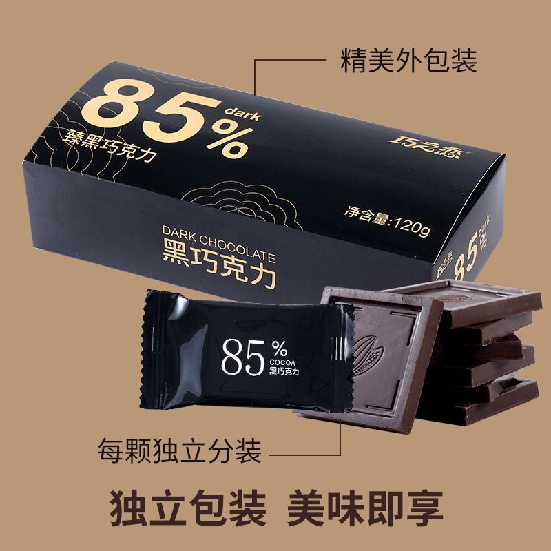 100%纯可可脂黑巧克力礼盒健身生酮燃减代餐饱腹感小(代可可脂)