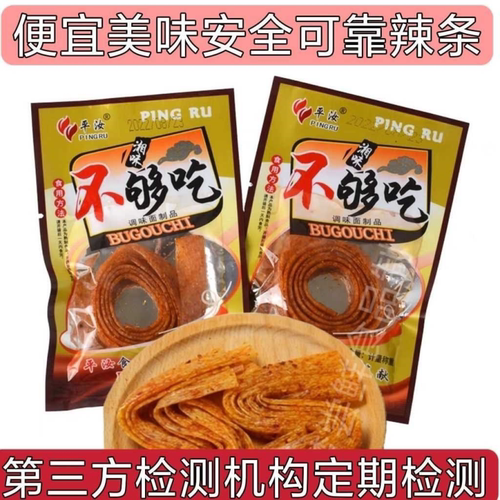5毛辣条不够吃辣条麻辣大面筋吃不够怀旧课间解馋休闲小零食小吃