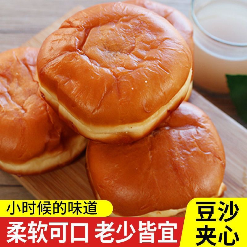 豆沙馅汉堡面包学生早餐软面包夹心面包油炸面包批发一整箱特价