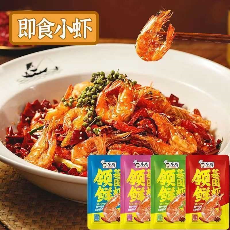 即食虾仁零食香辣味麻辣味甜辣淡干速食虾仁虾干休闲网红新鲜