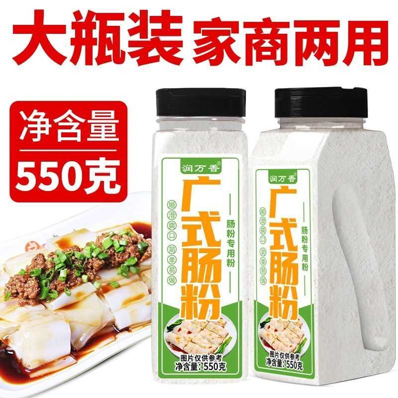 桶装广东肠粉专用粉肠粉粉家用广式拉肠粉石磨拉肠速食