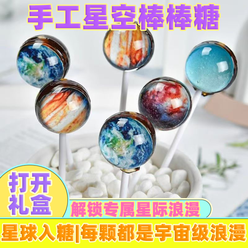 星空棒棒糖礼盒装卡通十二星座送男女好朋友圣诞节生日六一礼物