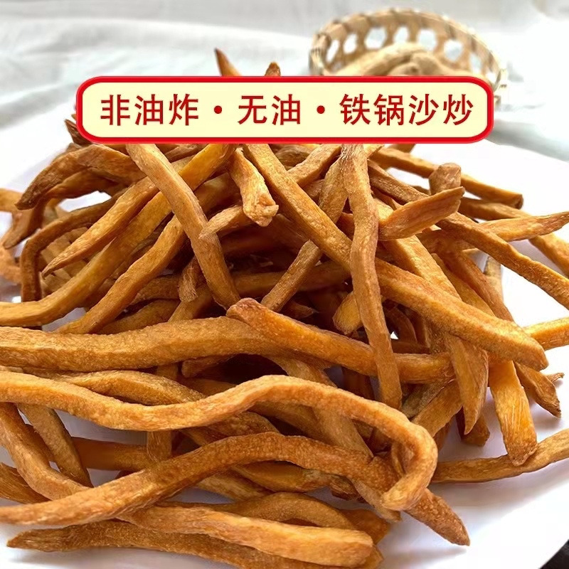 农家自制铁锅炒红薯脆条非油炸红薯条红薯干脆条办公休闲零食