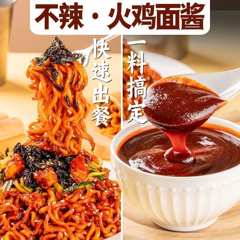 不辣火鸡面酱商用大桶儿童学生芝士石锅酱拌面下饭炒年糕摆摊开店