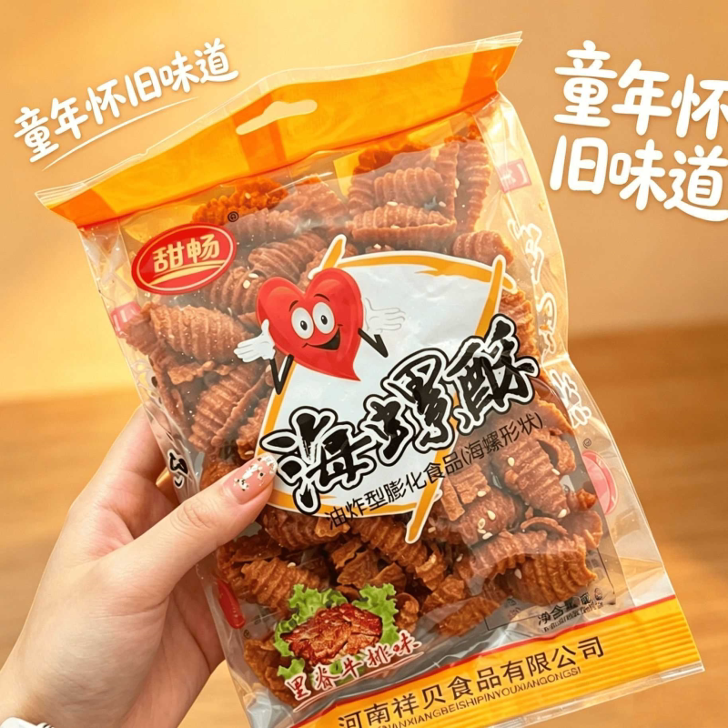 海螺酥甜辣大包咔嚓脆膨化食品童年怀旧休闲解馋小零食一整箱