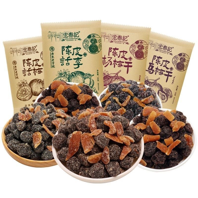 宏泰记经典老式陈皮冰糖杨梅干话梅乌梅干蜜饯果脯休闲解馋小零食图片