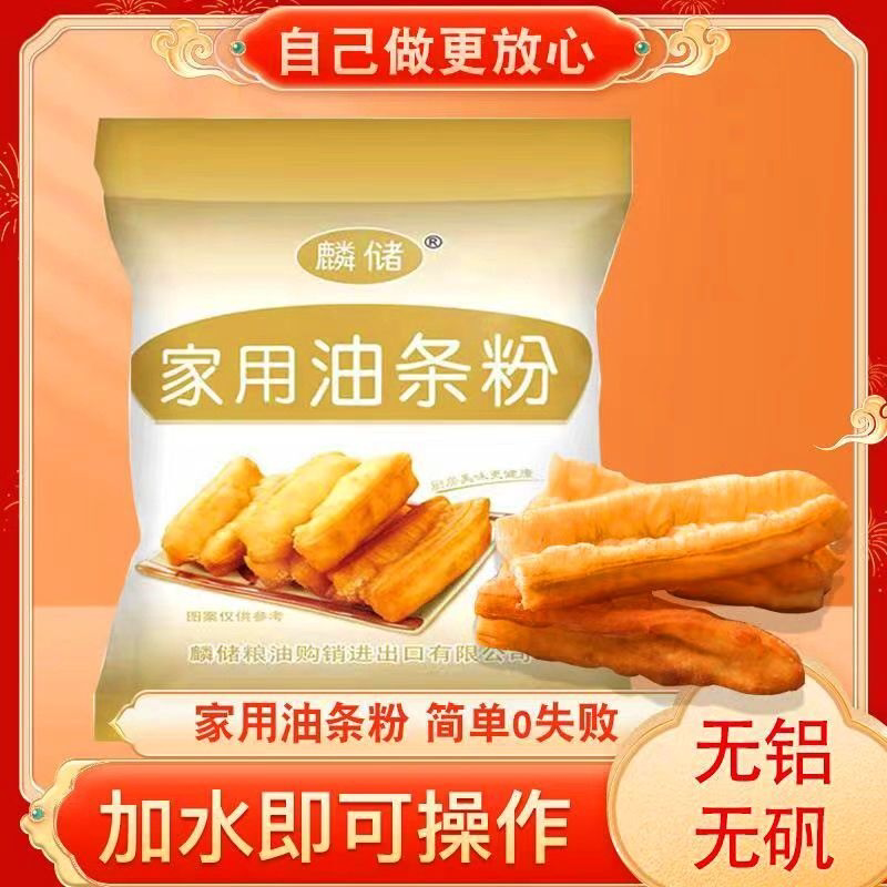 油条粉家用自发粉炸油条专用面粉无铝无矾预拌粉蓬松粉泡打粉批发