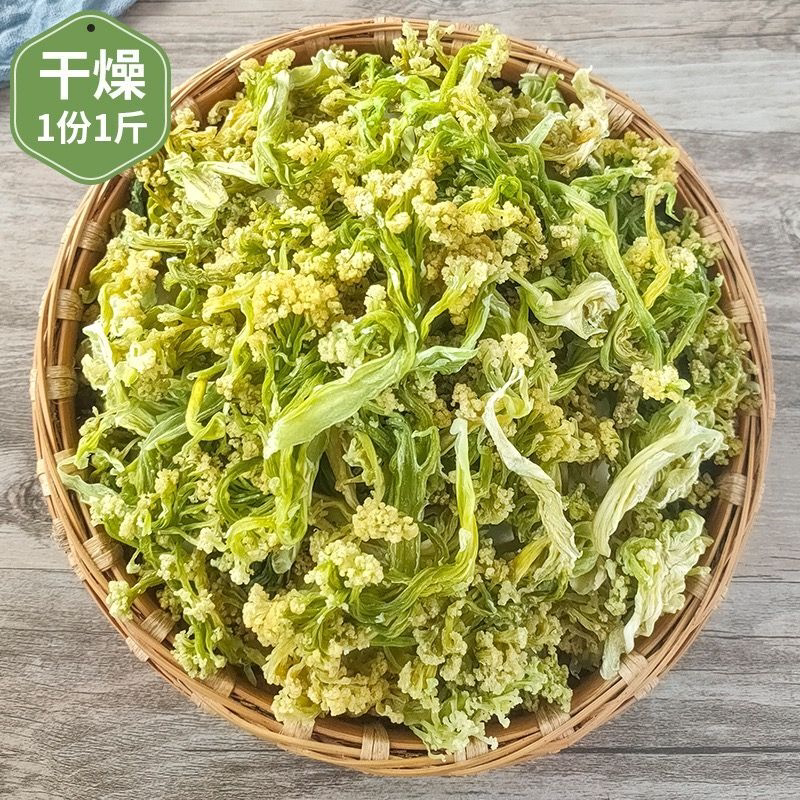 新货花菜干脱水蔬菜干货菜类农家自制椰火锅土特产家用菜花干串串