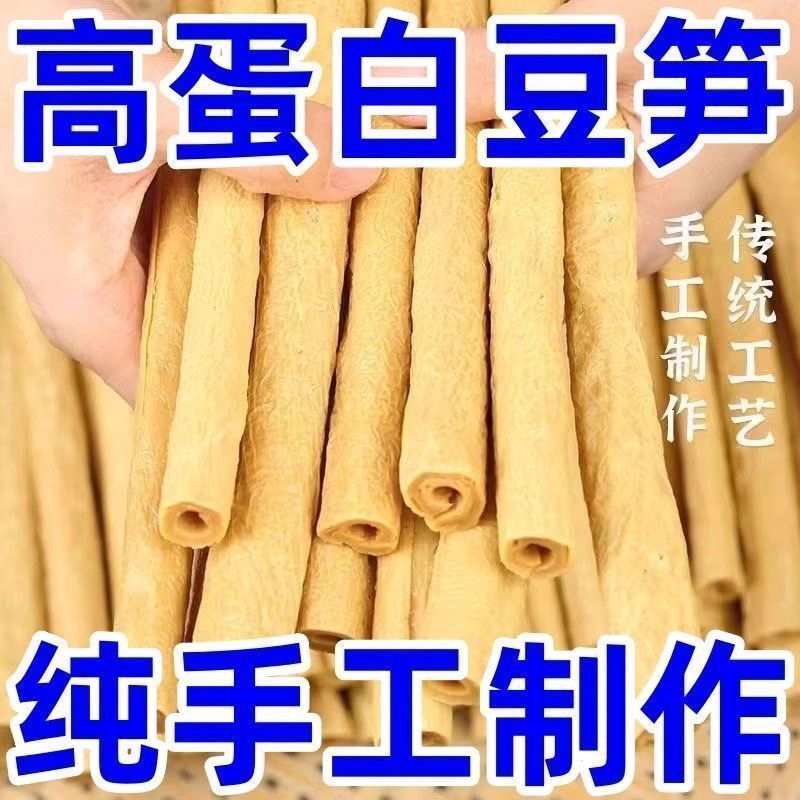 正宗优质豆杆量大豆笋豆棒筋纯干货特产凉拌火锅商用批发多斤装