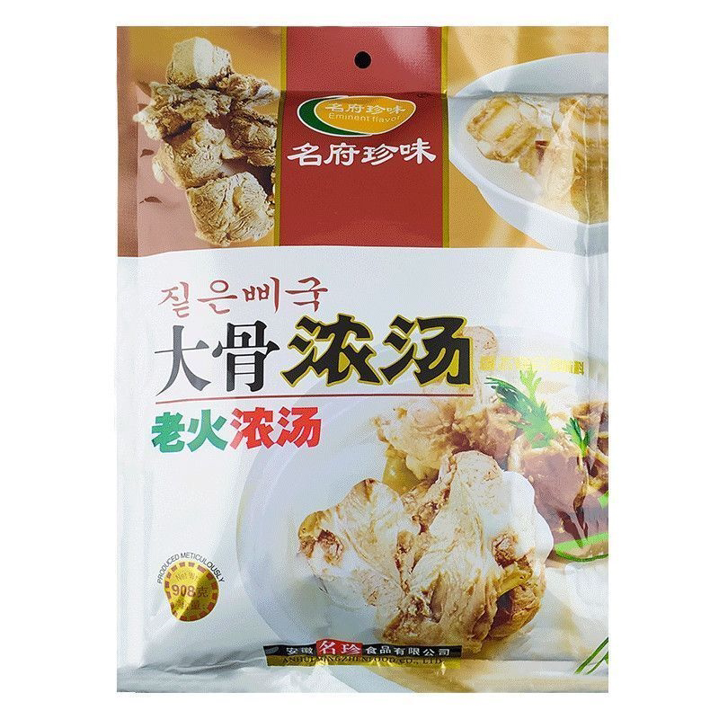 大骨浓汤908克米线火锅麻辣烫大骨汤排骨煲汤大骨粉商用
