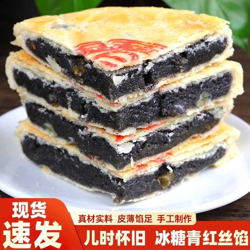 正宗苏式月饼黑芝麻月饼伍仁馅大月饼中秋酥皮老式传统手工大月饼