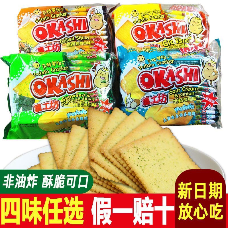 酥脆薄饼咸饼干薄脆早餐饼干薯工坊马铃薯土豆海苔饼多口味非油炸