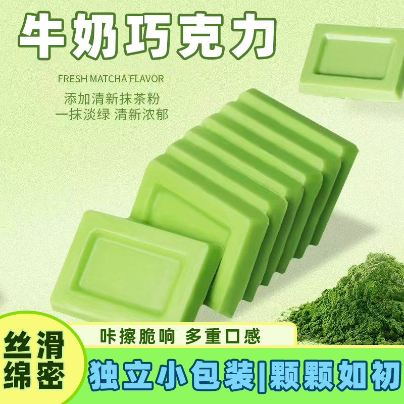 牛奶巧克力装草莓抹茶牛奶口味送女友糖果零食大礼包(代可可脂)